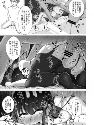 コミックリブート COMIC Reboot Vol. 33_343