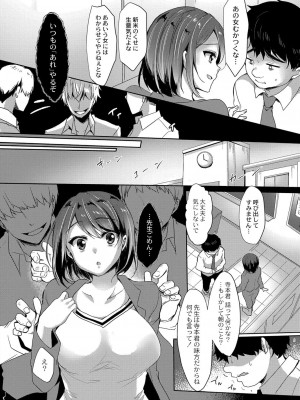 コミックリブート COMIC Reboot Vol. 33_348