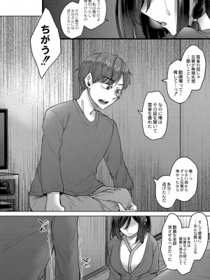コミックリブート COMIC Reboot Vol. 33_376