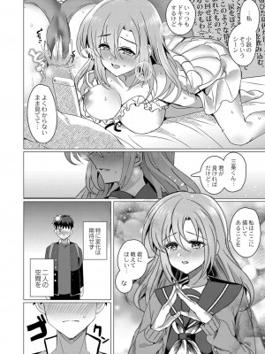 コミックリブート COMIC Reboot Vol. 33_410