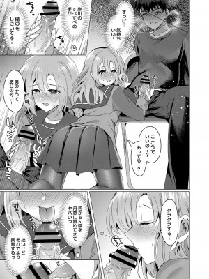 コミックリブート COMIC Reboot Vol. 33_411