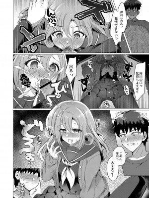 コミックリブート COMIC Reboot Vol. 33_412
