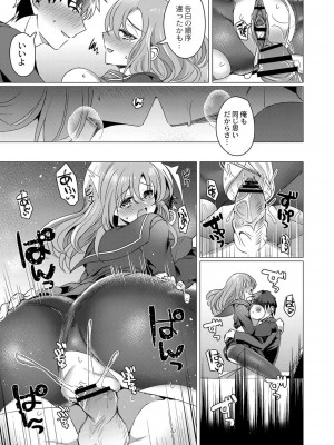 コミックリブート COMIC Reboot Vol. 33_419