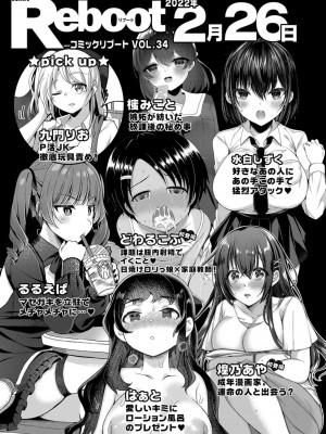コミックリブート COMIC Reboot Vol. 33_459