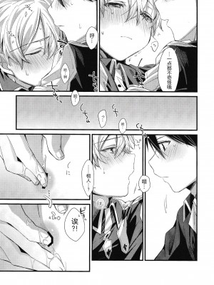 [trigger.m (えむえむお)] おなじ温度で (ソードアート・オンライン) [迷幻仙域×真不可视汉化组]_010