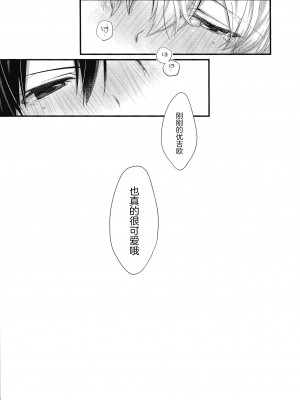 [trigger.m (えむえむお)] おなじ温度で (ソードアート・オンライン) [迷幻仙域×真不可视汉化组]_014
