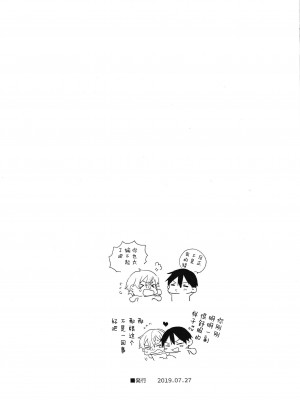 [trigger.m (えむえむお)] おなじ温度で (ソードアート・オンライン) [迷幻仙域×真不可视汉化组]_015