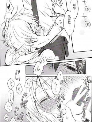 [trigger.m (えむえむお)] おなじ温度で (ソードアート・オンライン) [迷幻仙域×真不可视汉化组]_021