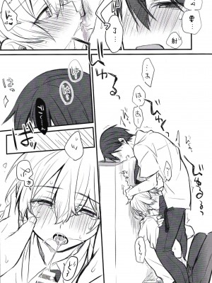 [trigger.m (えむえむお)] おなじ温度で (ソードアート・オンライン) [迷幻仙域×真不可视汉化组]_022