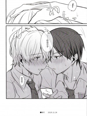 [trigger.m (えむえむお)] おなじ温度で (ソードアート・オンライン) [迷幻仙域×真不可视汉化组]_025