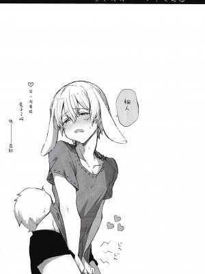 [trigger.m (えむえむお)] おなじ温度で (ソードアート・オンライン) [迷幻仙域×真不可视汉化组]_026