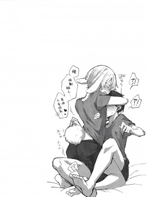 [trigger.m (えむえむお)] おなじ温度で (ソードアート・オンライン) [迷幻仙域×真不可视汉化组]_027