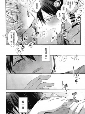 [trigger.m (えむえむお)] おなじ温度で (ソードアート・オンライン) [迷幻仙域×真不可视汉化组]_051