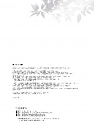 [trigger.m (えむえむお)] おなじ温度で (ソードアート・オンライン) [迷幻仙域×真不可视汉化组]_055