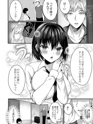 コミックリブート COMIC Reboot Vol. 34_014