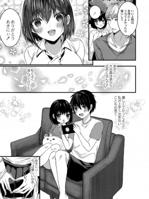コミックリブート COMIC Reboot Vol. 34_015
