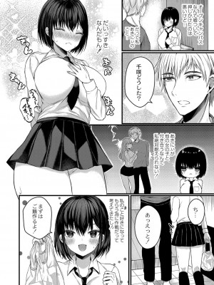 コミックリブート COMIC Reboot Vol. 34_016