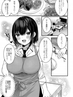 コミックリブート COMIC Reboot Vol. 34_017