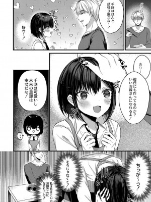 コミックリブート COMIC Reboot Vol. 34_018