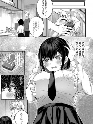 コミックリブート COMIC Reboot Vol. 34_019