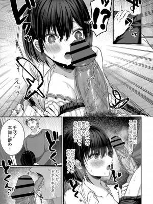 コミックリブート COMIC Reboot Vol. 34_021
