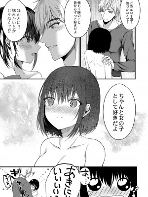 コミックリブート COMIC Reboot Vol. 34_027