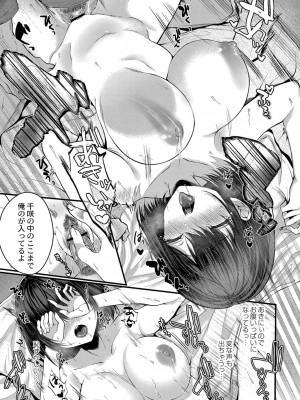 コミックリブート COMIC Reboot Vol. 34_031