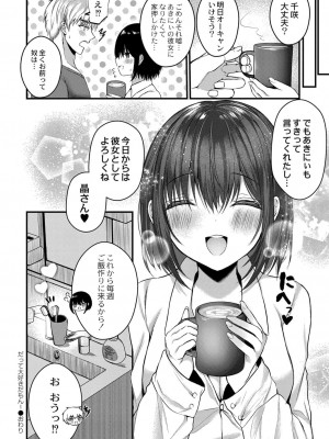 コミックリブート COMIC Reboot Vol. 34_038
