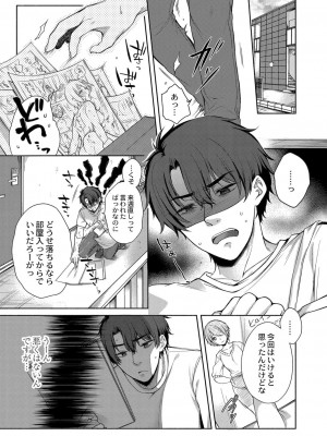 コミックリブート COMIC Reboot Vol. 34_039