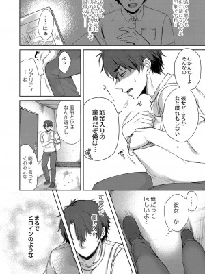 コミックリブート COMIC Reboot Vol. 34_040