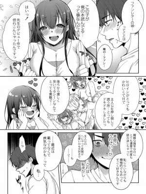 コミックリブート COMIC Reboot Vol. 34_044