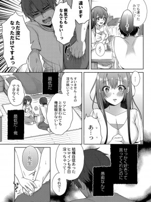 コミックリブート COMIC Reboot Vol. 34_045