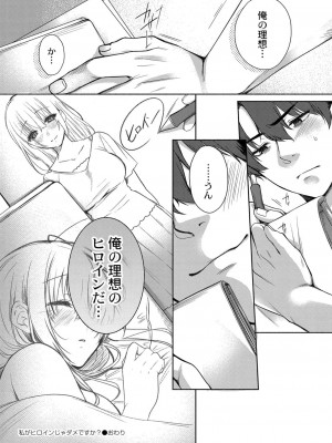 コミックリブート COMIC Reboot Vol. 34_068