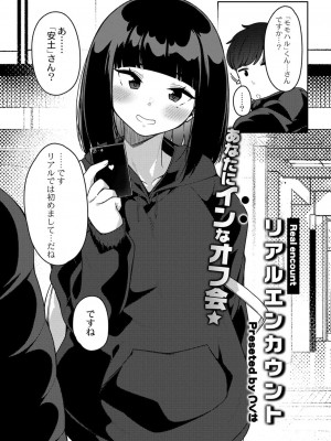 コミックリブート COMIC Reboot Vol. 34_072
