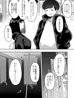 コミックリブート COMIC Reboot Vol. 34_073