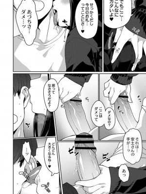 コミックリブート COMIC Reboot Vol. 34_076