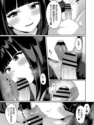 コミックリブート COMIC Reboot Vol. 34_077