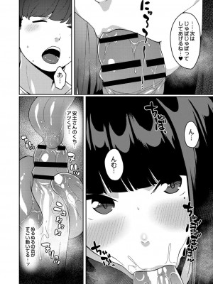 コミックリブート COMIC Reboot Vol. 34_078