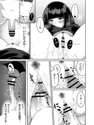 コミックリブート COMIC Reboot Vol. 34_085