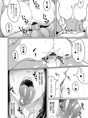 コミックリブート COMIC Reboot Vol. 34_088