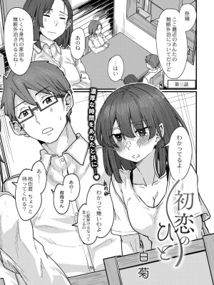 コミックリブート COMIC Reboot Vol. 34_095