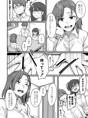 コミックリブート COMIC Reboot Vol. 34_096