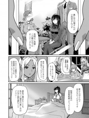 コミックリブート COMIC Reboot Vol. 34_122