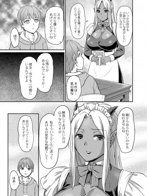 コミックリブート COMIC Reboot Vol. 34_123