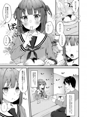 コミックリブート COMIC Reboot Vol. 34_169