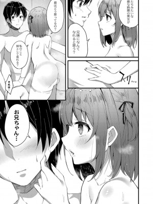 コミックリブート COMIC Reboot Vol. 34_173