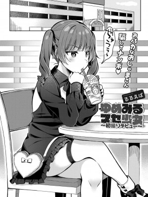 コミックリブート COMIC Reboot Vol. 34_242