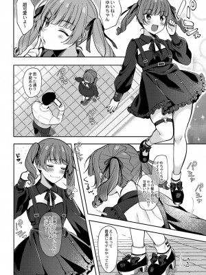 コミックリブート COMIC Reboot Vol. 34_248