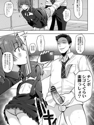 コミックリブート COMIC Reboot Vol. 34_253