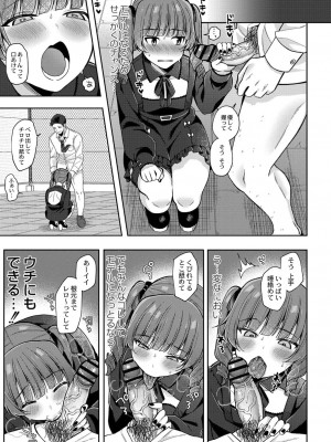 コミックリブート COMIC Reboot Vol. 34_255
